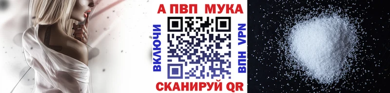 Купить закладки  Мурино  APVP кристаллы 