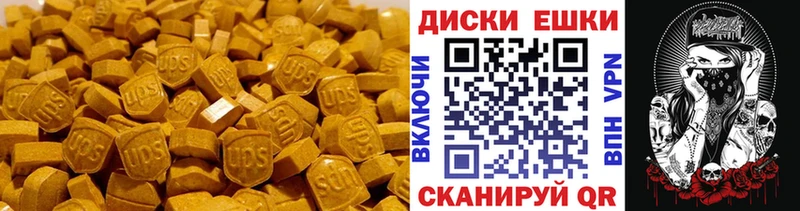 Купить Мурино Ecstasy диски
